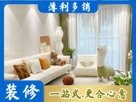宣城市宁国精装房装修