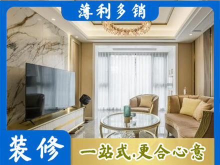 宣城市宁国装修公司49.jpg