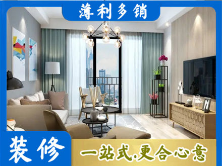 宣城市宁国本地房屋装修电话号码