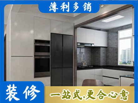 宣城市宁国装修队