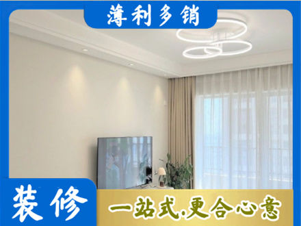 宣城市宁国装修客厅