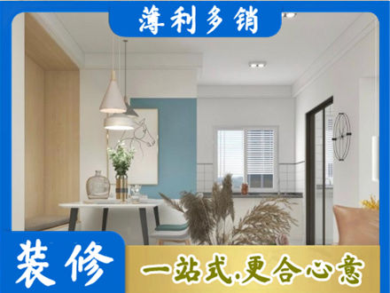 宣城市宁国餐厅装修