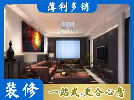 宣城市宁国正规客厅吊顶装修