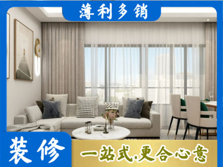 宣城市宁国正规装修价格