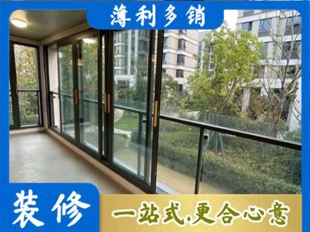宣城市宁国阳台封窗
