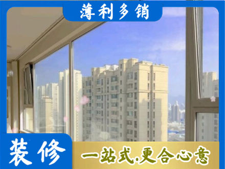 宣城市宁国阳台封窗1.jpg