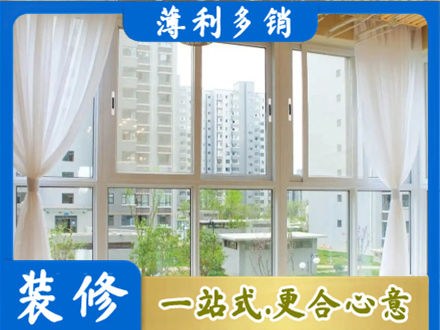 宣城市宁国阳台封窗装修