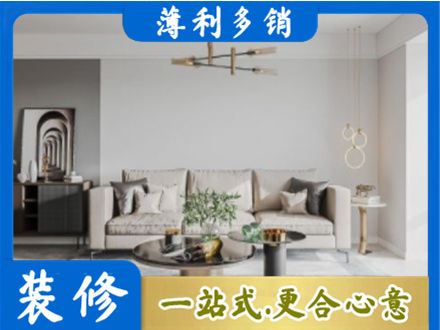 宣城市宁国客厅装修案例