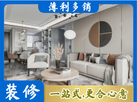 宣城市宁国本地全屋装修案例